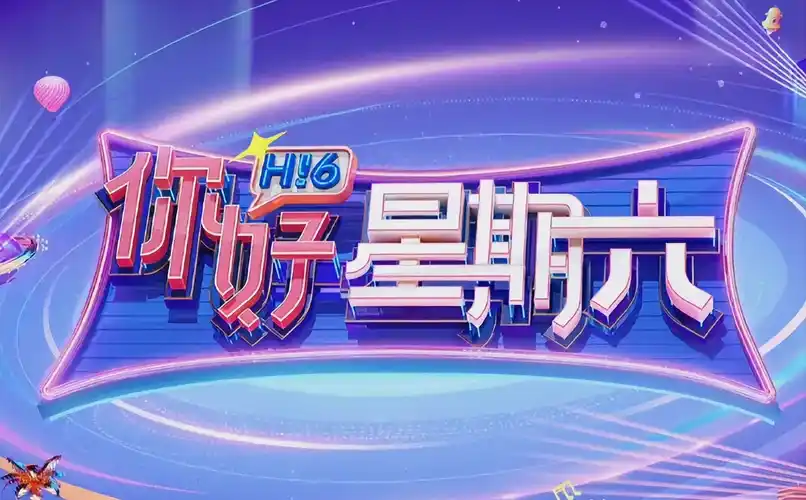 综艺《奔跑吧》最新季